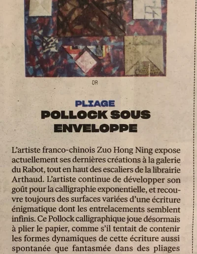 Vue liée à une exposition ou une œuvre